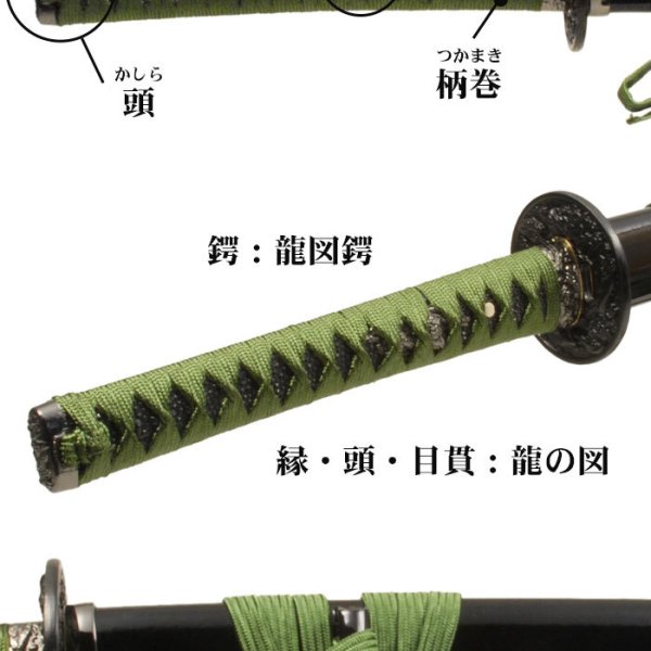 日本刀 模造刀 飛沫 緑飛沫 大刀 日本製 /全長 105cm/刃渡り 70cm/柄長