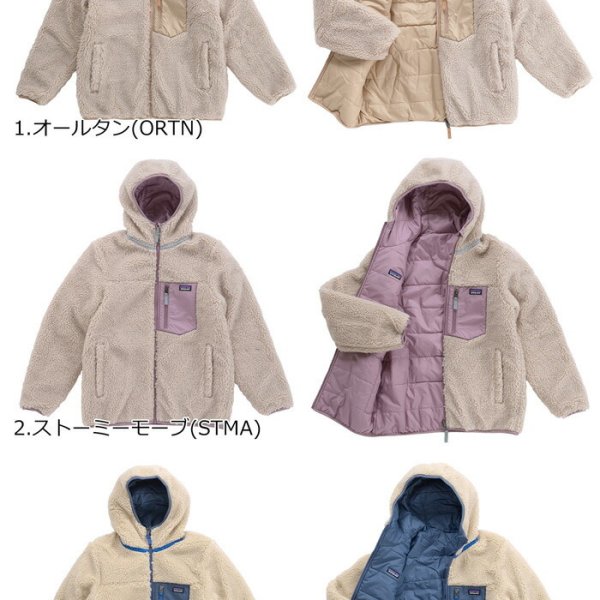 Patagonia パタゴニア K's Reversible Ready Freddy Hoody キッズ