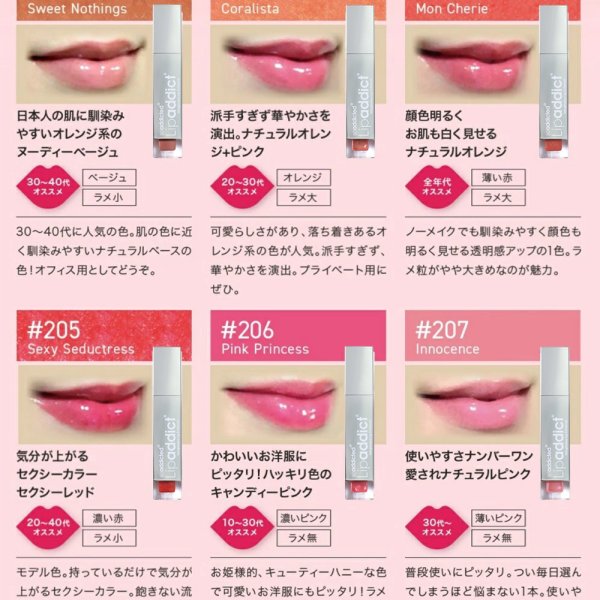 Lip addict リップアディクト 唇用美容液 リップ美容液 塗るだけ