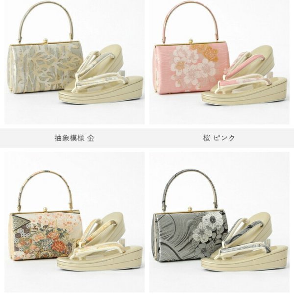 西陣織 草履バッグセット フォーマル 日本製 岡文織物 礼装 帯地