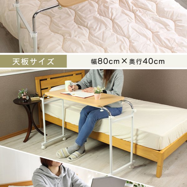 ベッドテーブル 昇降 伸縮 幅92.5～145 奥行44 高さ75.5～99.5 cm