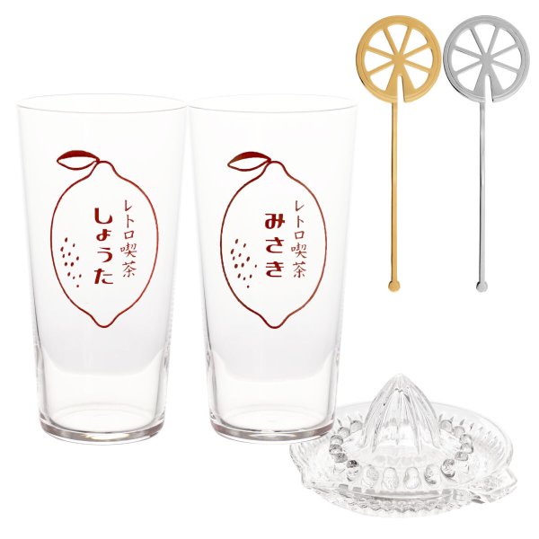 送料無料 】【 名入れ レモン絞り器 マドラー付き レモンサワー