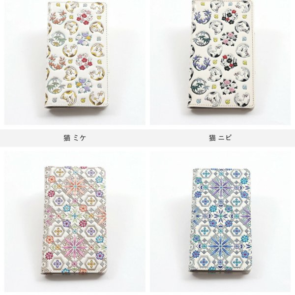 浅草文庫 スマホケース 手帳型 多機種 スマホカバー 友禅染 型押し