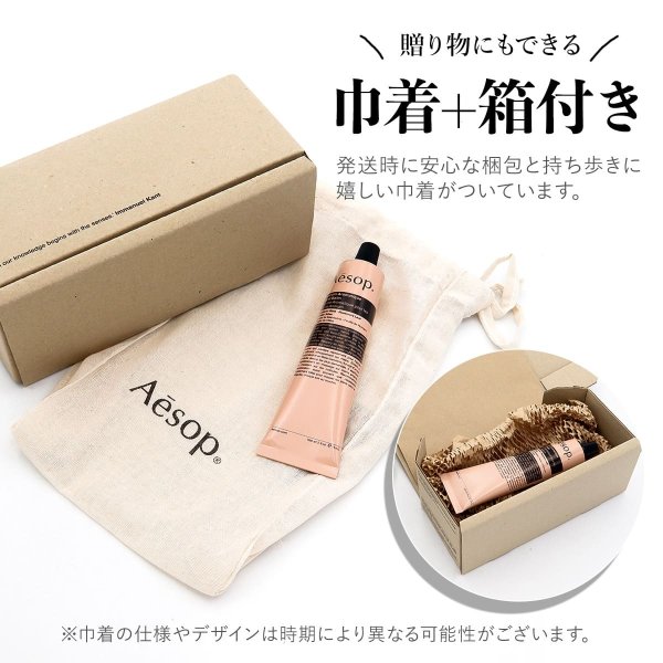 巾着＆ギフトBOX付き】イソップ aesop ハンドクリーム アンドラム