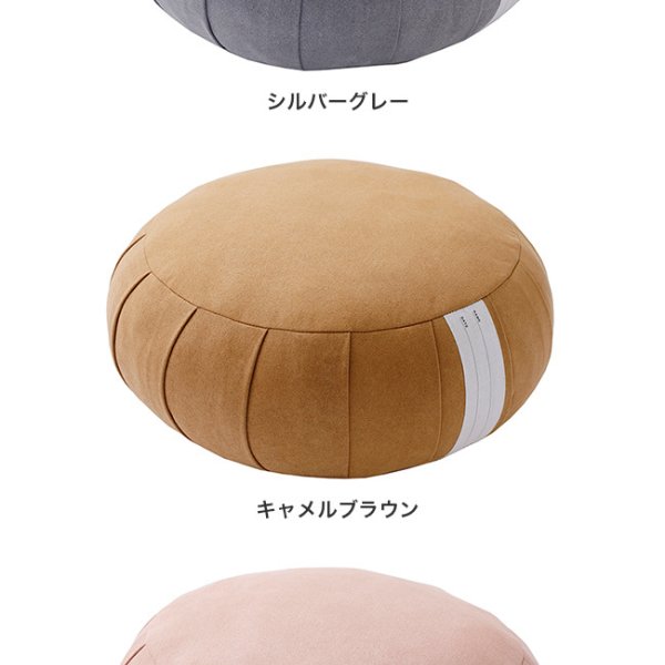 即納 ザフ マスター ZAF MASTER[ざふ 座禅ざふ 座禅 坐禅 座布団