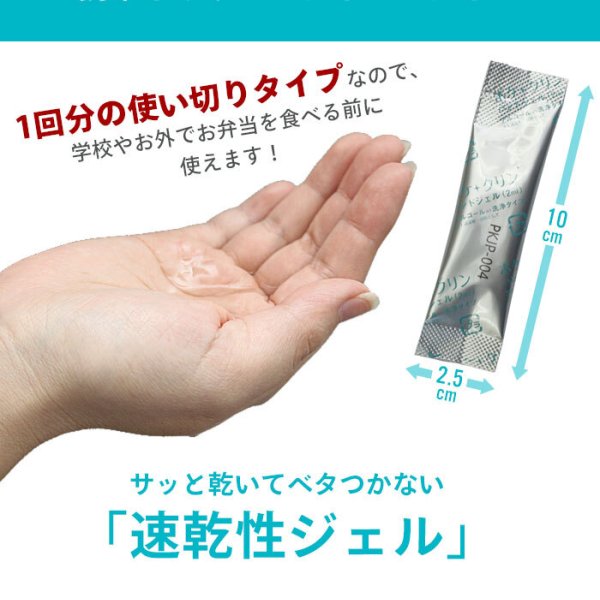 在庫処分】携帯用 除菌ジェル 36包 ( 2ml×12包入 3個セット