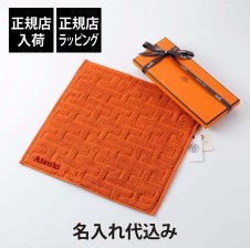 お急ぎ対応】HERMES エルメス カレ・タオル ステアーズ オランジュ