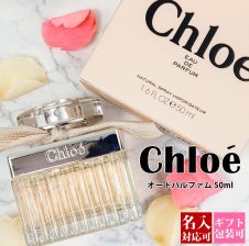 クロエ 香水 75ml フレグランス レディース 女性用 chloe EDP