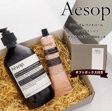 イソップ レスレクション 2点セット/ハンドバーム 75ml ＋ ハンド