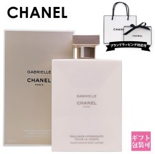 シャネル ボディ ローション パリ リヴィエラ 200ml コスメ 化粧品