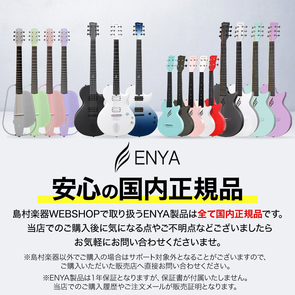 Enya NOVA GO Mini White 4才から弾ける！キッズギター初心者セット