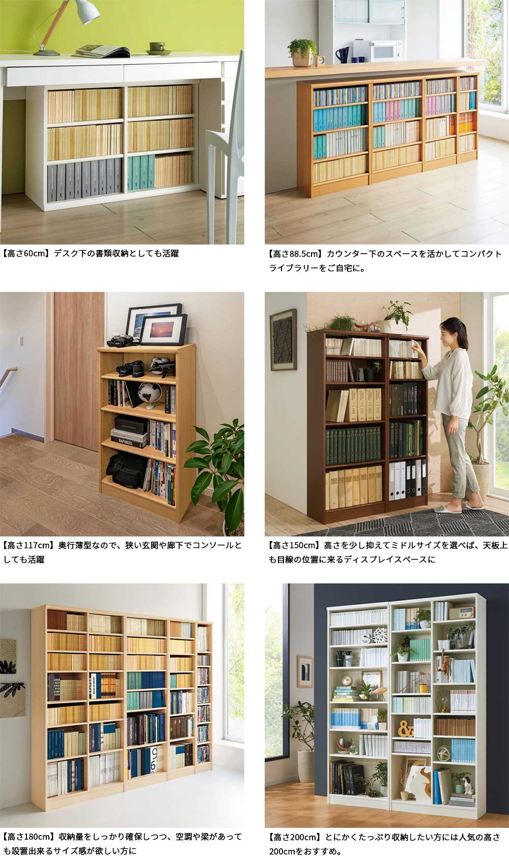 棚位置が全て選べるオープン本棚 幅69.5cm高さ200cm 通販 - ディノス