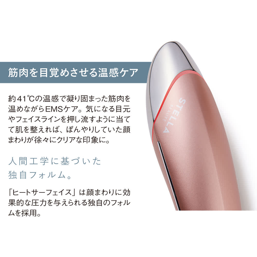 ステラボーテ　ビューティーフェイススティック　サンセットローズ Amazon | STELLA BEAUTE Beauty Face Stick 2023モデル サンセット