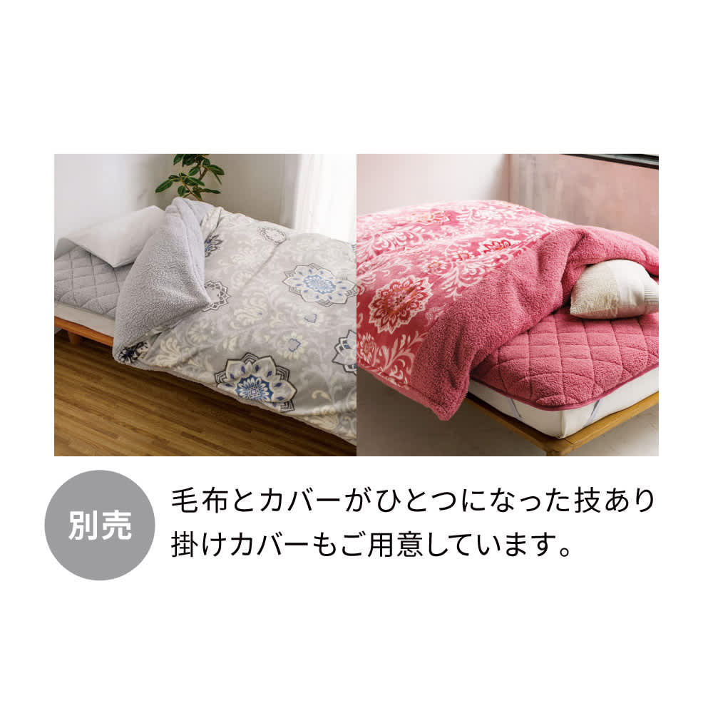 nishikawa毛布仕立て ぬくふわ敷きパッド 通販 - ディノス