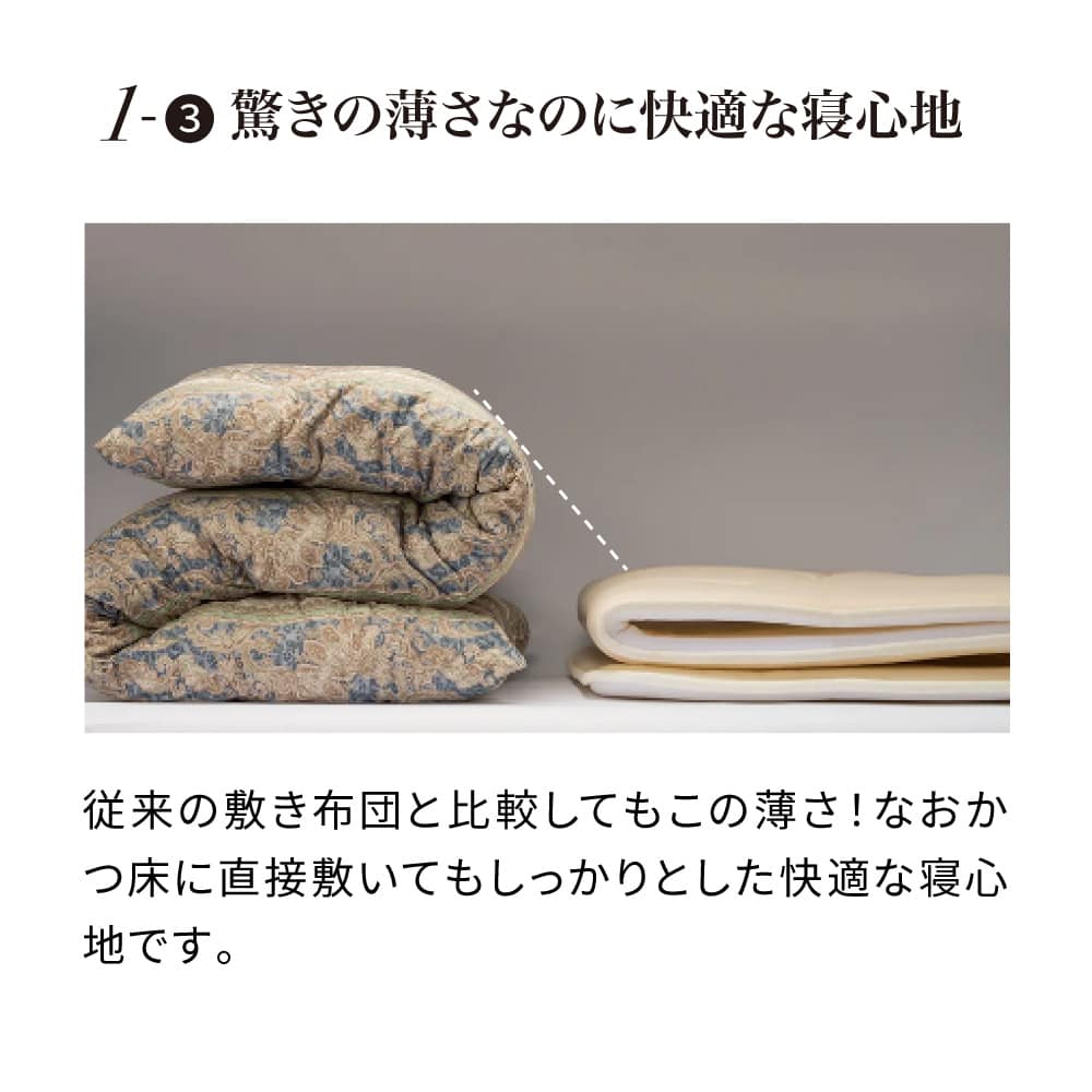 魔法の敷布団シリーズ 敷布団 通販 - ディノス