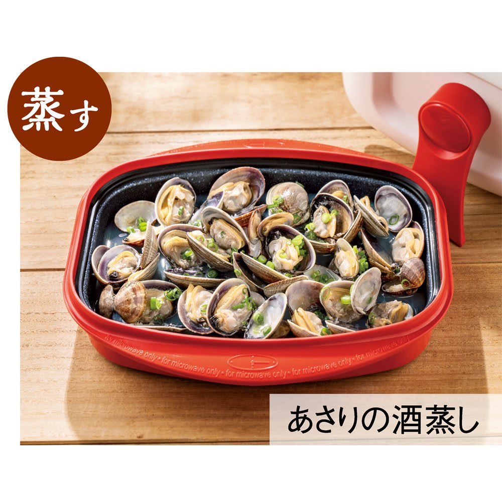 電子レンジ専用調理器具レンジメートPRO グランデ 通販 - ディノス