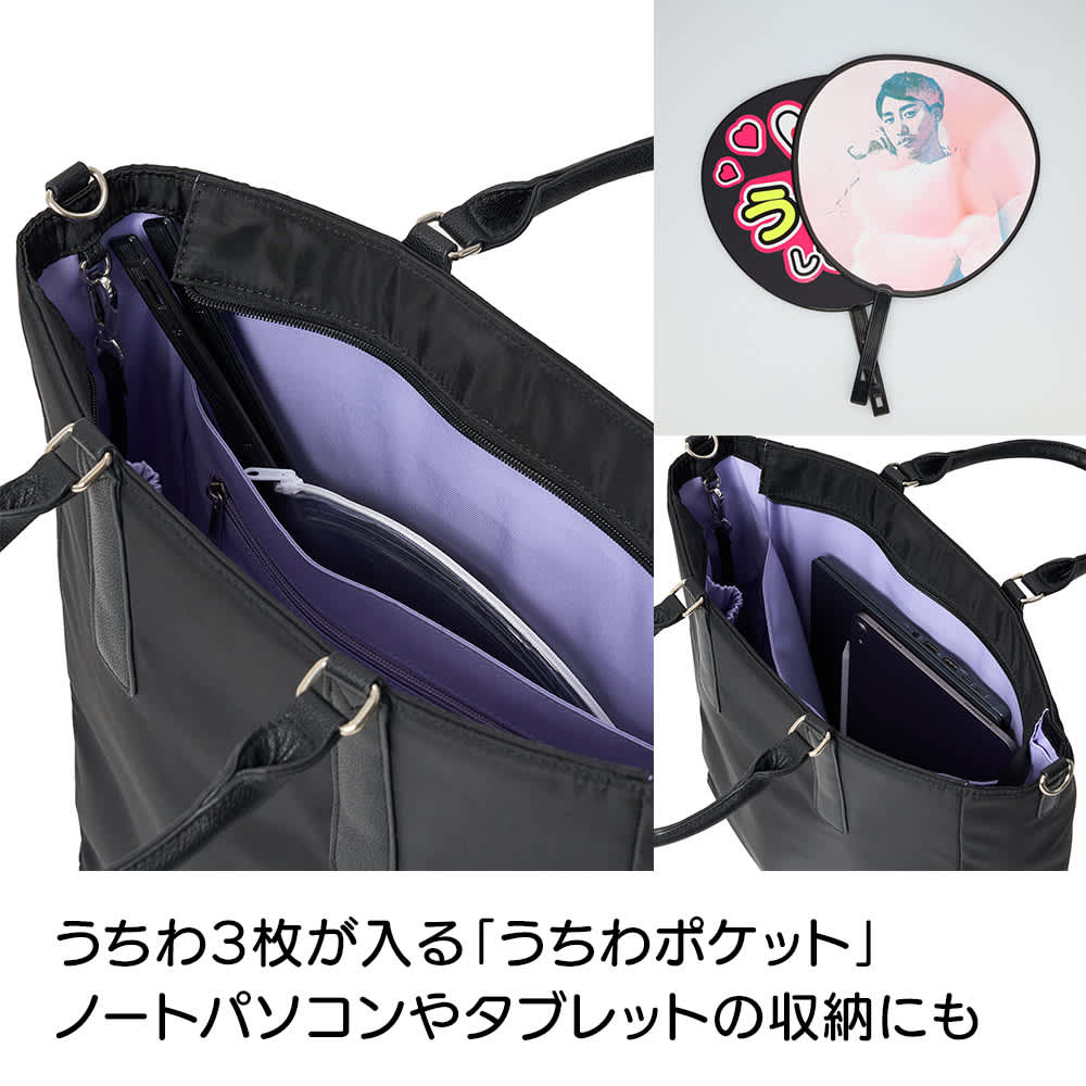 d-FAVE 大人の推し活トートバッグ ナイロン 【送料無料】 通販 - ディノス