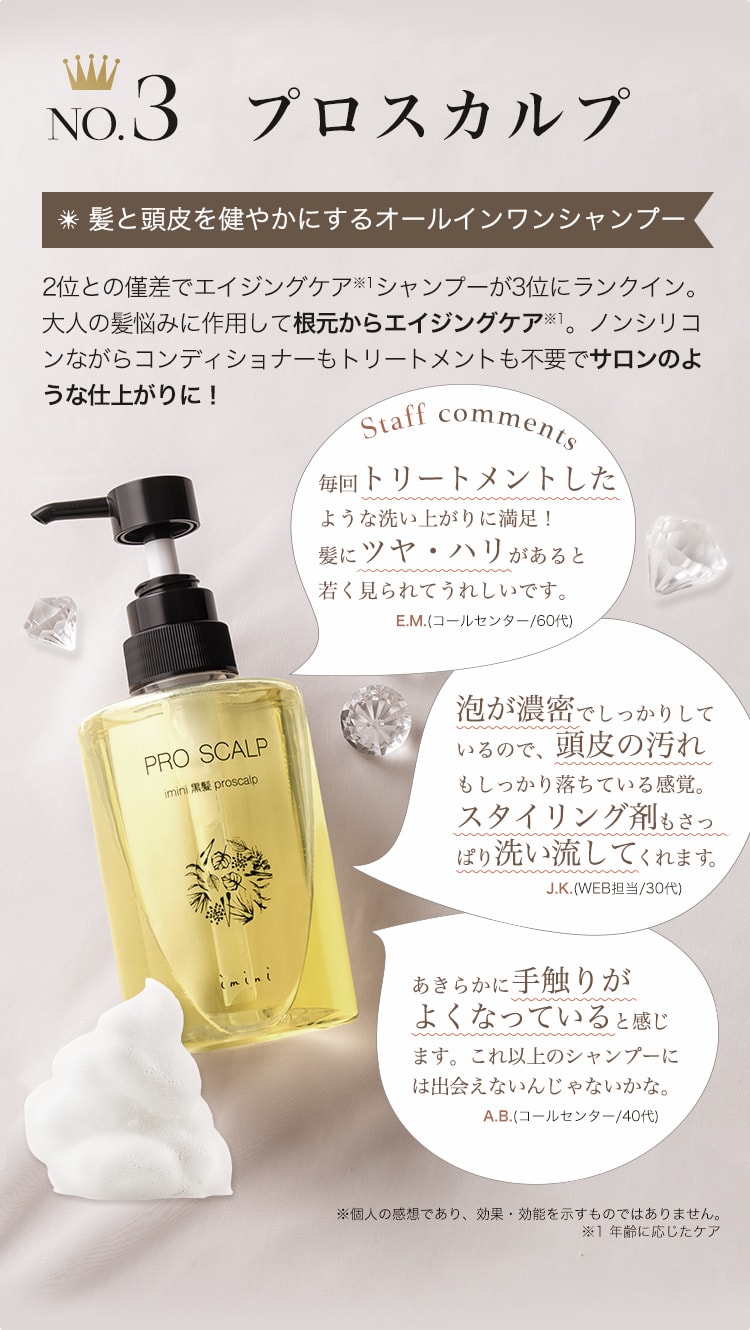 イミニ 公式サイト推しイミニページ: