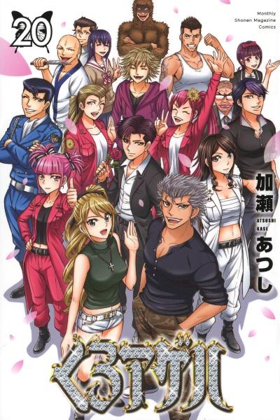 A－BOUT！ 19巻 | 宅配コミックレンタルのTSUTAYA DISCAS