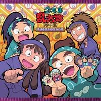 忍たま乱太郎】 忍たま乱太郎 ドラマCD 学級委員長委員会の段 | アニメ