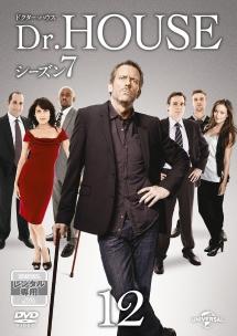 Dr．HOUSE／ドクター・ハウス シーズン7 | 宅配DVDレンタルの