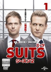 SUITS／スーツ シーズン2 | 宅配DVDレンタルのTSUTAYA DISCAS