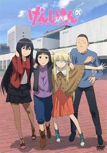 げんしけん二代目 第1巻 | アニメ | 宅配DVDレンタルのTSUTAYA DISCAS