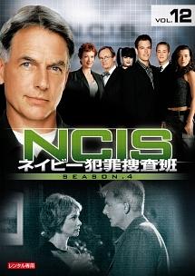 NCIS ネイビー犯罪捜査班 シーズン4 | 宅配DVDレンタルのTSUTAYA