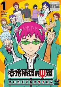 斉木楠雄のΨ難 第1巻 | アニメ | 宅配DVDレンタルのTSUTAYA DISCAS