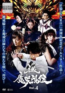 牙狼　魔戒烈伝　DVD DVD】TV 牙狼<GARO>-魔戒烈伝- DVD BOX | アニメイト