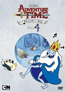 アドベンチャー・タイム シーズン6 Vol.1 | キッズビデオ | 宅配DVD