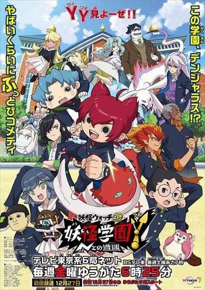 妖怪学園Y ～Nとの遭遇～ 第1巻 | キッズビデオ | 宅配DVDレンタルの