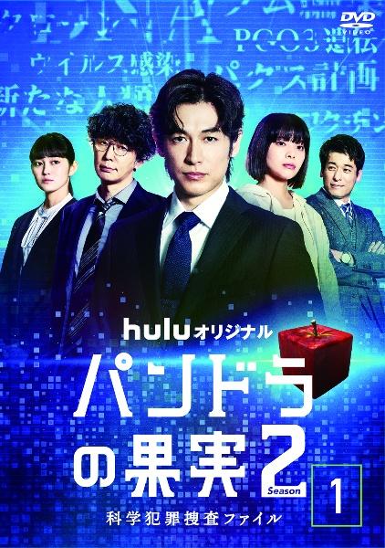 huluオリジナル「パンドラの果実～科学犯罪捜査ファイル