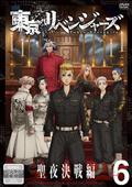 東京リベンジャーズ』天竺編 | 宅配DVDレンタルのTSUTAYA DISCAS