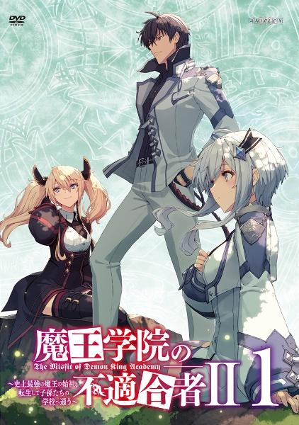 魔王学院の不適合者 II ～史上最強の魔王の始祖、転生して子孫たちの