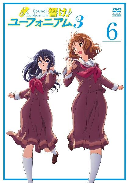響け！ユーフォニアム3 | 宅配DVDレンタルのTSUTAYA DISCAS