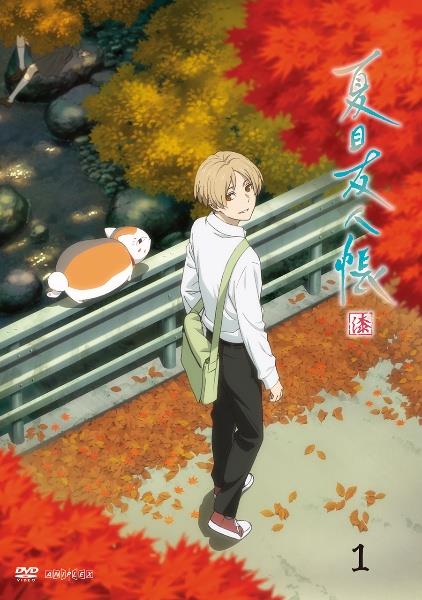 夏目友人帳 漆 | 宅配DVDレンタルのTSUTAYA DISCAS