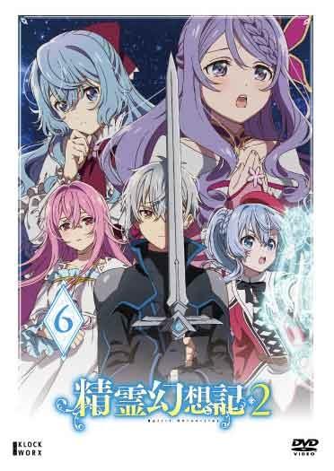 精霊幻想記2 | 宅配DVDレンタルのTSUTAYA DISCAS