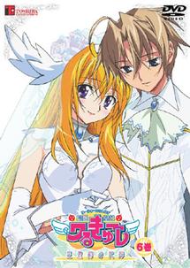 円盤皇女ワるきゅーレ 星霊節の花嫁 第1巻 | アニメ | 宅配DVDレンタル