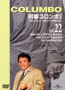 刑事コロンボ | 宅配DVDレンタルのTSUTAYA DISCAS