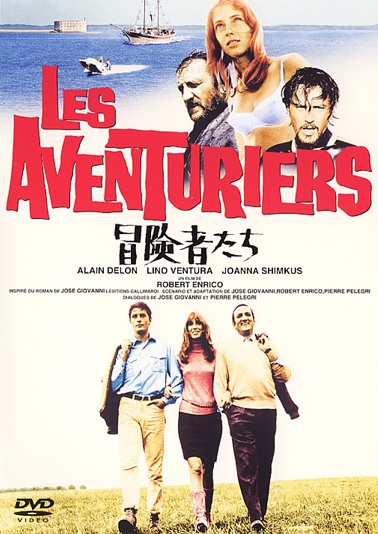 アラン・ドロン主演】冒険者たち | 宅配DVDレンタルのTSUTAYA DISCAS