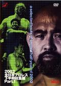 ハッスル・ツアー2008 DVD 3 | 宅配DVDレンタルのTSUTAYA DISCAS
