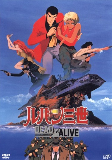 ルパン三世 DEAD OR ALIVE | アニメ | 宅配DVDレンタルのTSUTAYA DISCAS