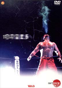 グレート・ムタ 2 闘魂Vスペシャル | 宅配DVDレンタルのTSUTAYA DISCAS