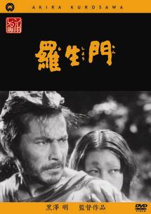 黒澤明監督】羅生門 | 宅配DVDレンタルのTSUTAYA DISCAS