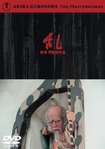 黒澤明監督】乱 | 宅配DVDレンタルのTSUTAYA DISCAS