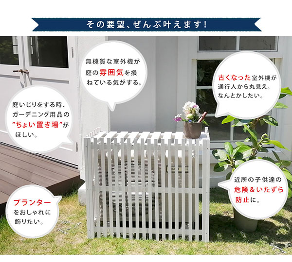 園芸ネット本店｜[送料無料]縦格子モダン室外機カバー 幅92