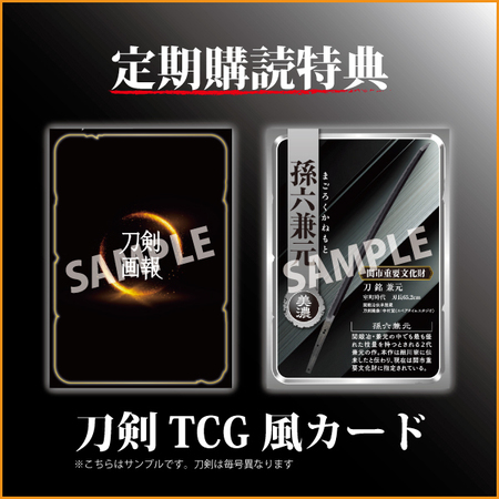 刀剣画報の最新号【25年12月発売号 (発売日2025年12月15日)】| 雑誌