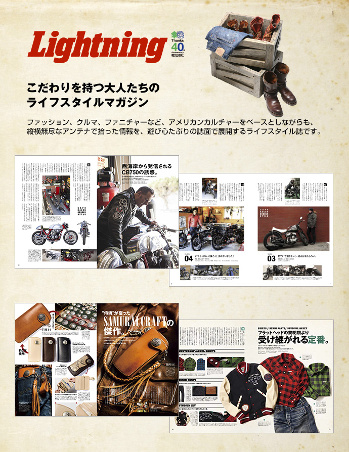 Lightning（ライトニング）｜定期購読17%OFF