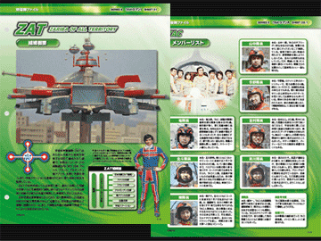ウルトラマン OFFICIAL DATA FILE｜定期購読 - 雑誌のFujisan